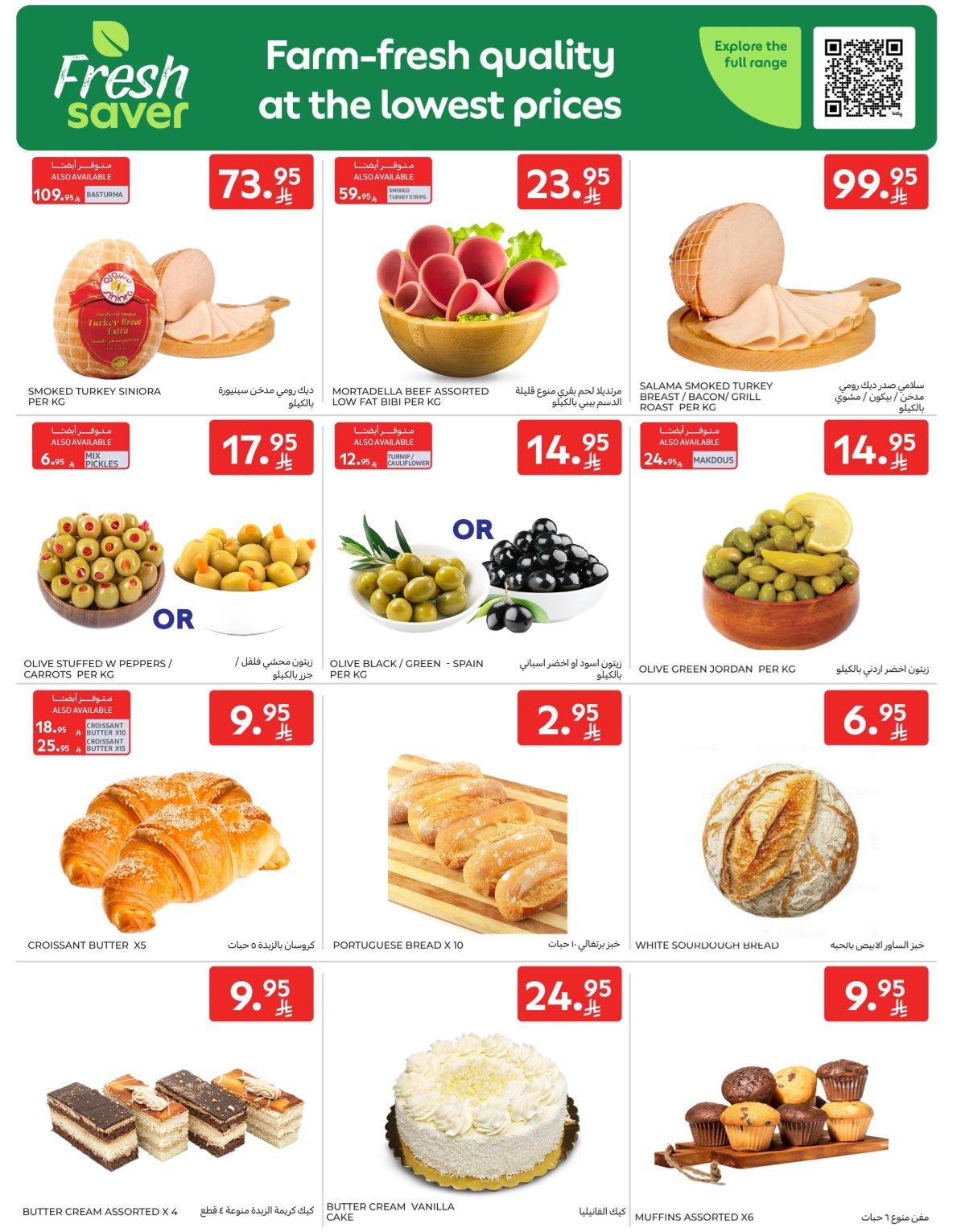 عروض كارفور السعودية 8-13 يناير 2026 صفحة 41 - carrefour saudi offers 8-13 January 2026 page 41